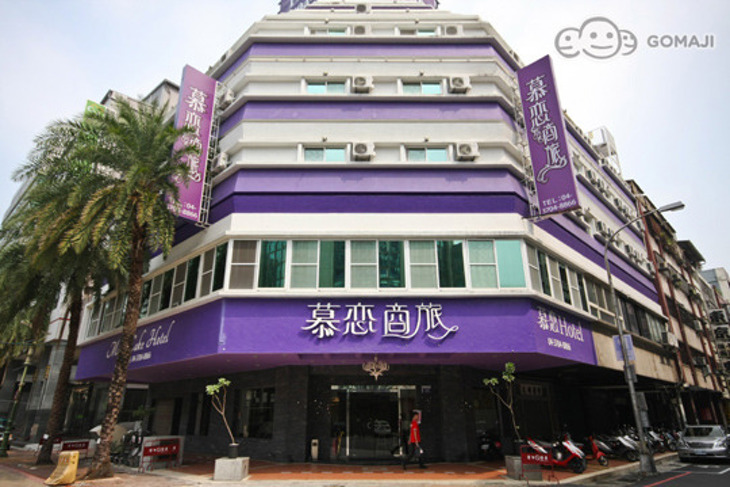 台中-慕戀商旅 台中-慕戀商旅
