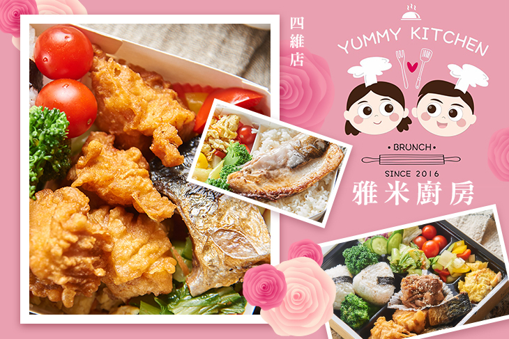 雅米廚房yummy kitchen(四維店)