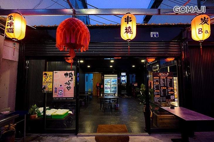 炭bar串燒生啤酒