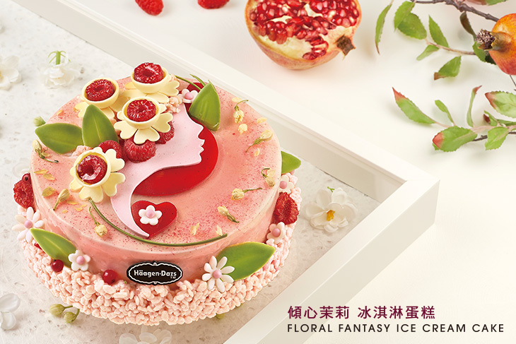 哈根達斯 Häagen-Dazs