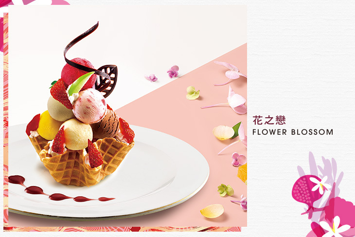 哈根達斯 Häagen-Dazs