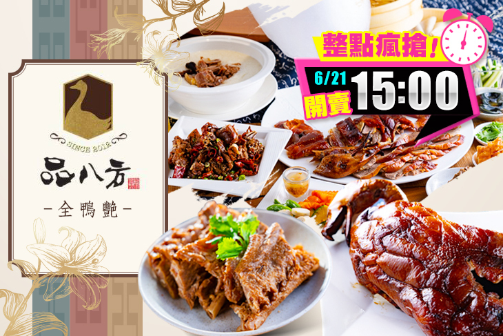 品八方(台中國美店)