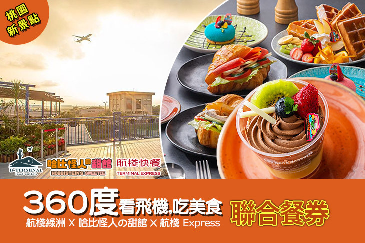 復興空廚