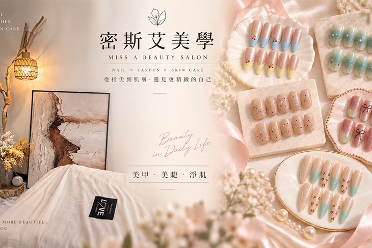 密斯艾美學