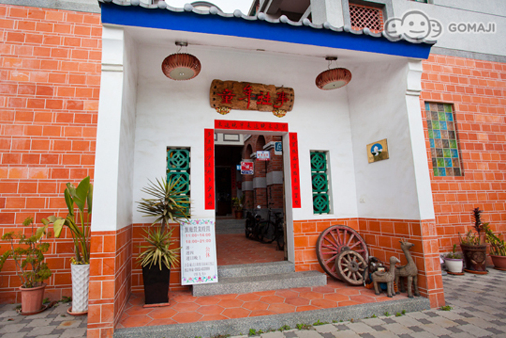 彰化-童年往事莊園民宿