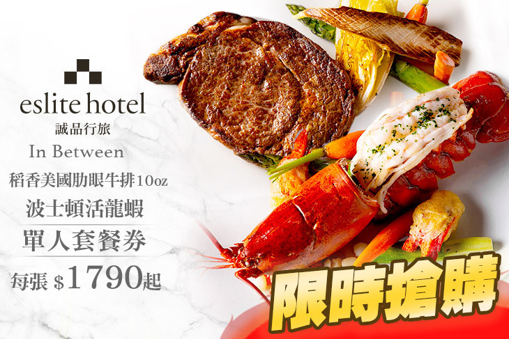 誠品行旅-In Between之間