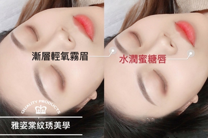 雅姿棠紋繡美顏會館