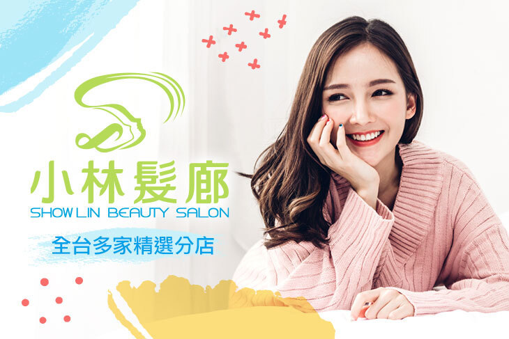 小林髮廊
