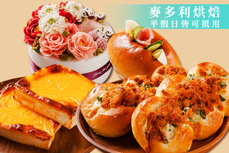 麥多利烘焙