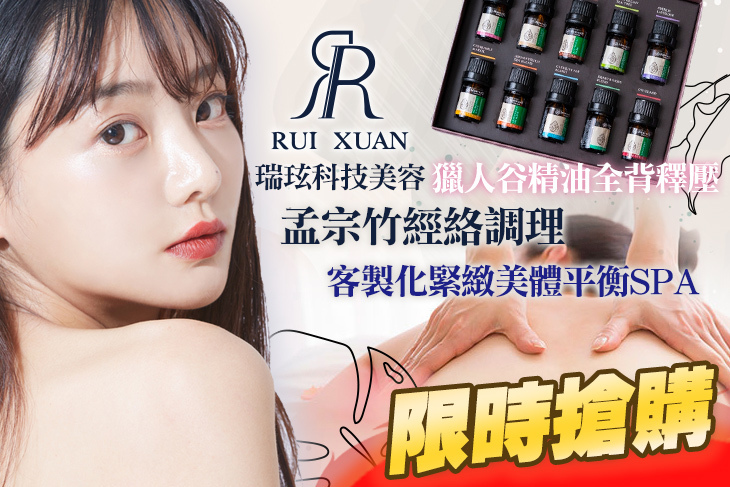 瑞玹科技美容(向上南店)