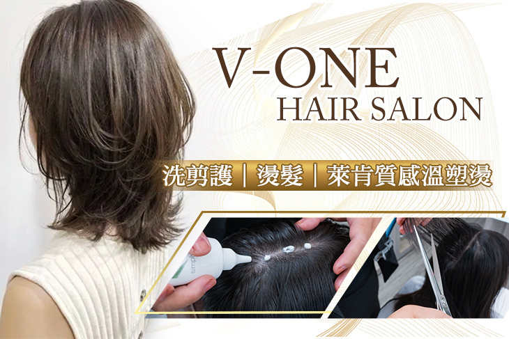 V-one hair salon