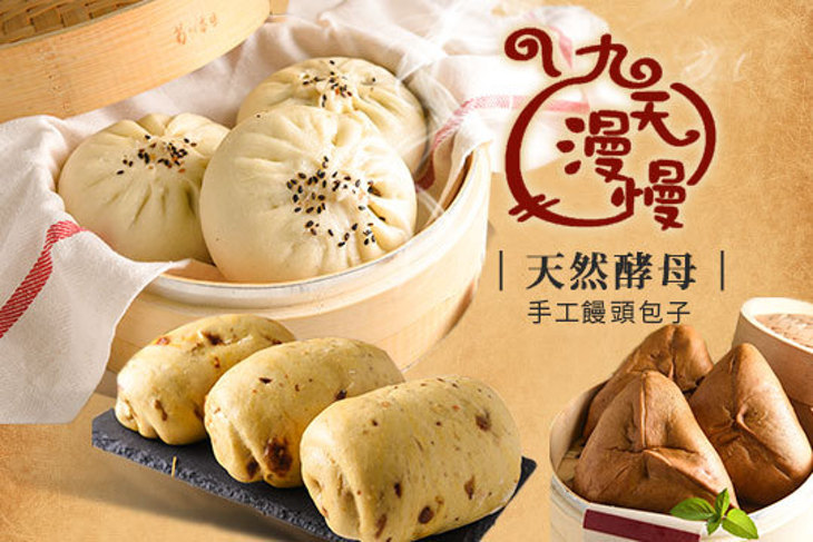 『九天漫慢』-我們家的野饅頭