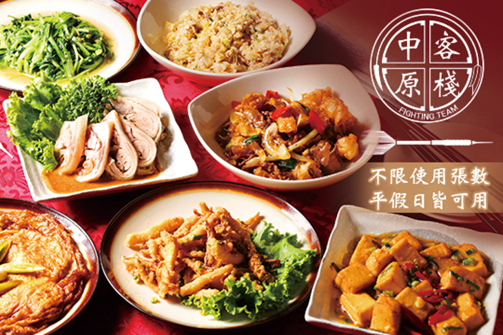 中原客棧