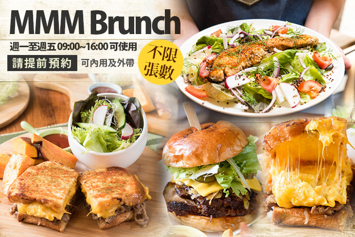 MMM Brunch