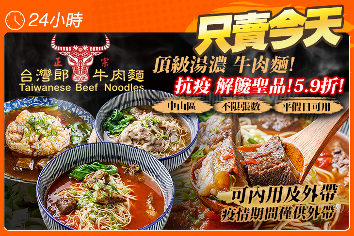 台灣郎正宗牛肉麵(長春新生店)