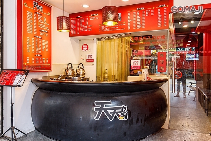 天天吃鍋 麻辣佰元鍋