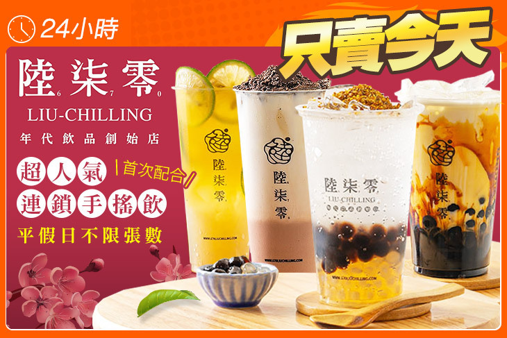 陸柒零年代飲品創始店(中壢龍岡分行)