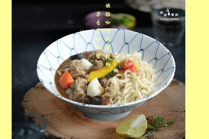 咖哩事典