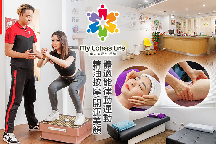 我の樂活生活館