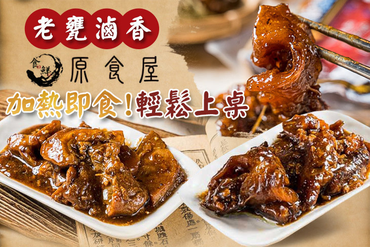 原食屋-極品牛肉麵餐廳