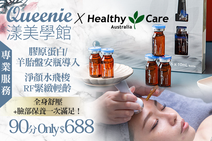 Queenie 漾美學館