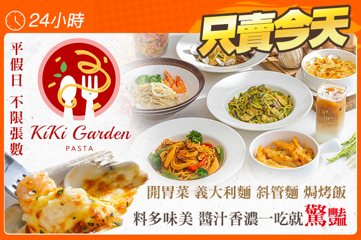 Kiki Garden