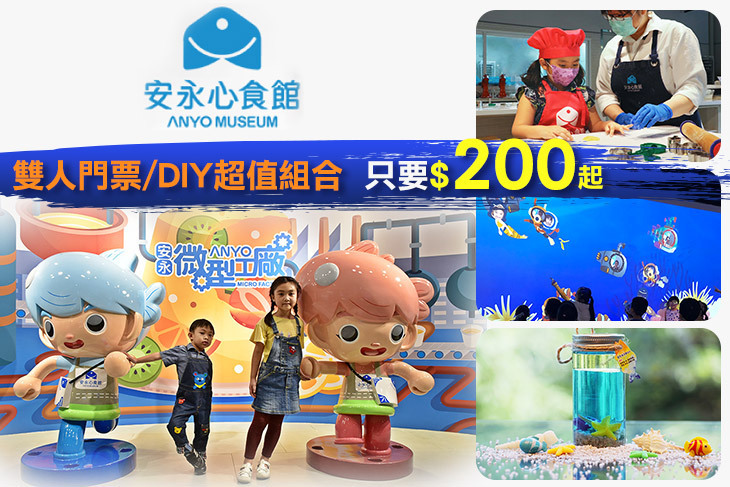 宜蘭-安永心食館