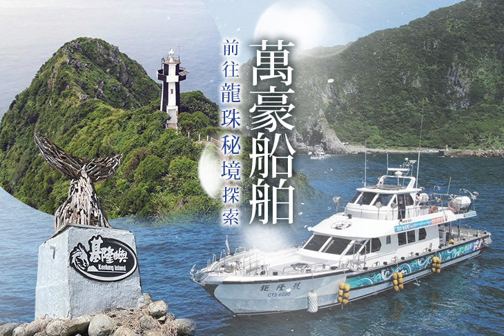萬豪船舶