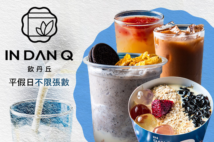 In Dan Q 飲丹丘(裕農店)