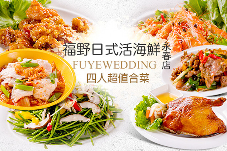 福野日式活海鮮(永春店)