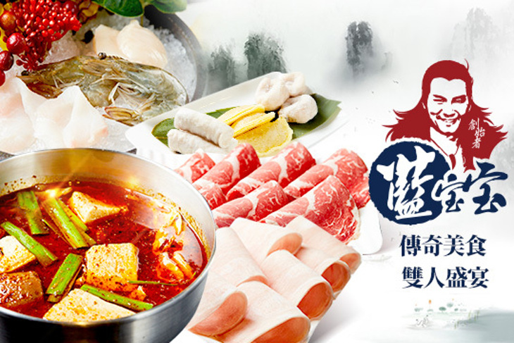 藍寶寶麻辣火鍋(南京二店)