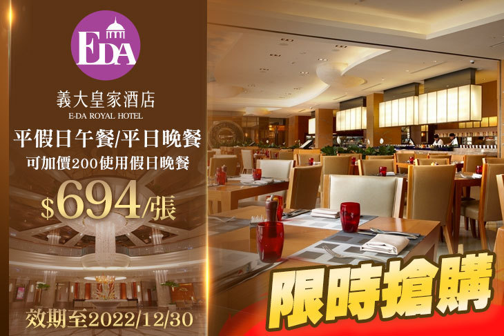 高雄義大皇家酒店-星亞自助餐