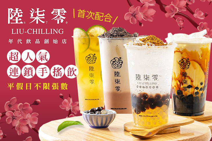 陸柒零年代飲品創始店(中壢龍岡分行)