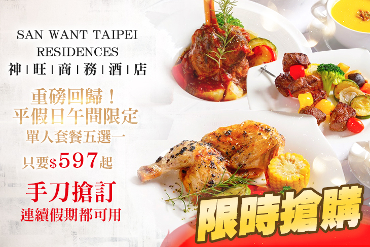 神旺商務酒店-銀柏廳