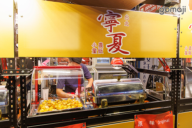 台北寧夏小農量販店