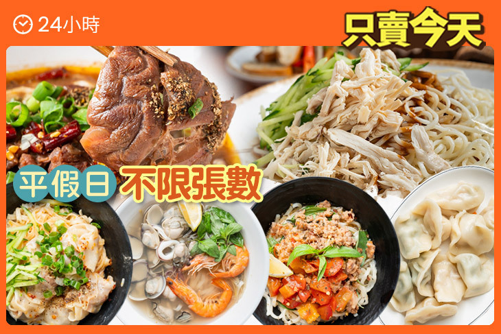 你好涼麵店