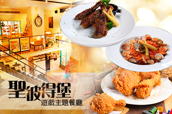 聖彼得堡遊戲主題餐廳