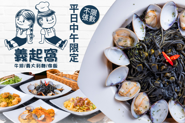 義起窩小餐館