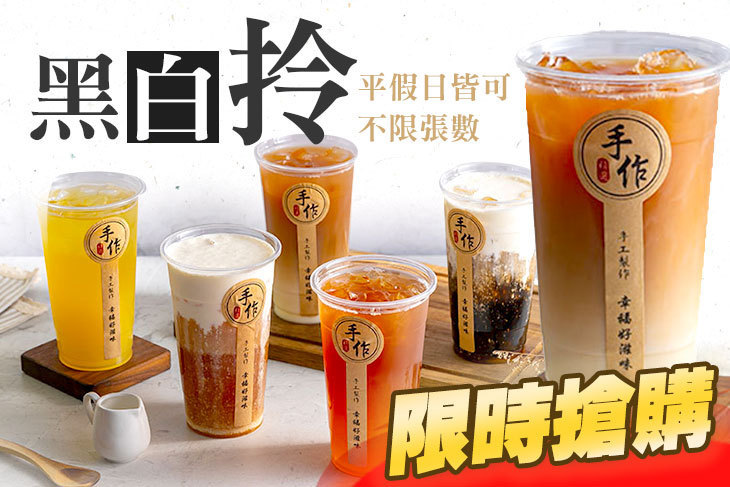 黑白拎