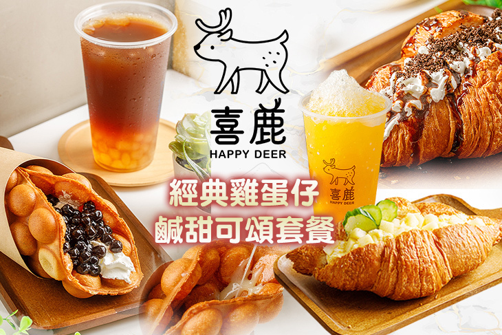 喜鹿甜品HAPPY DEER 喜鹿甜品HAPPY DEER