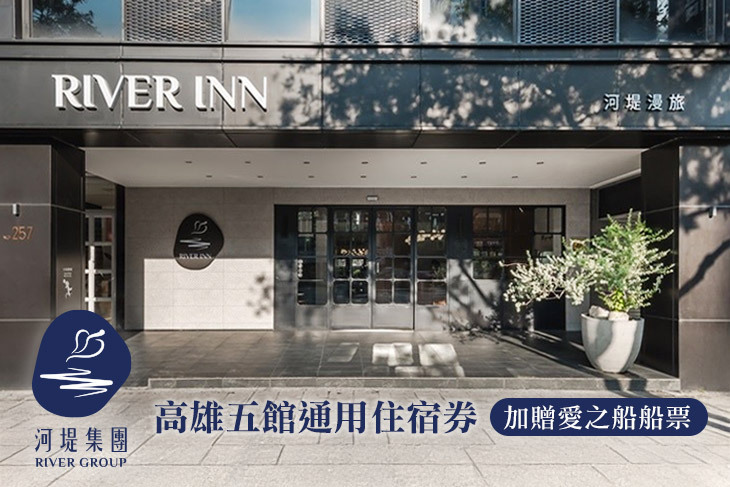 河堤集團(高雄五館)