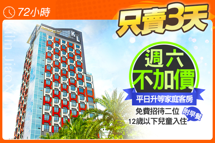 礁溪麒麟大飯店