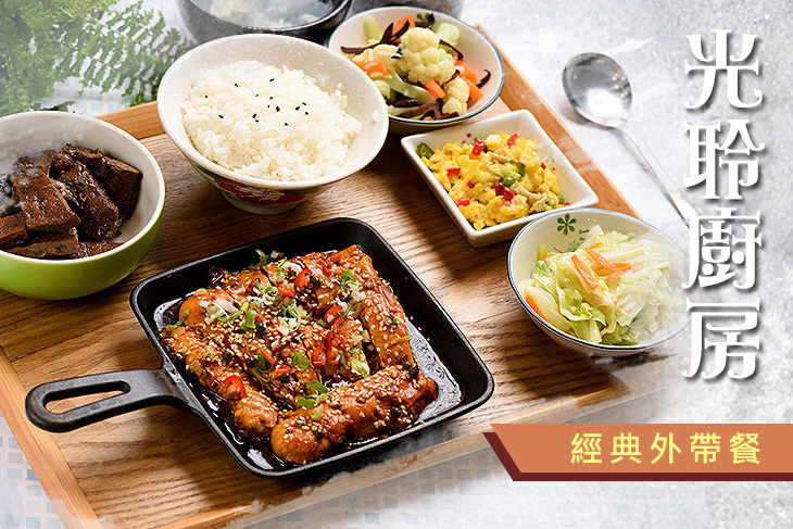 光聆廚房