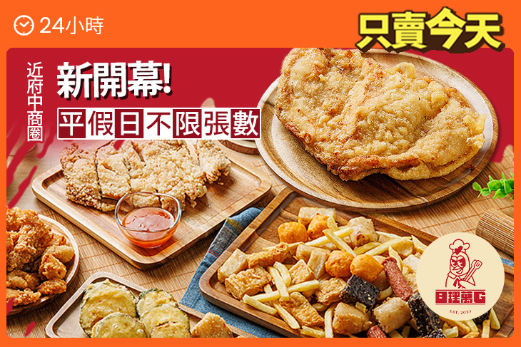 日理萬G(板橋重慶店)
