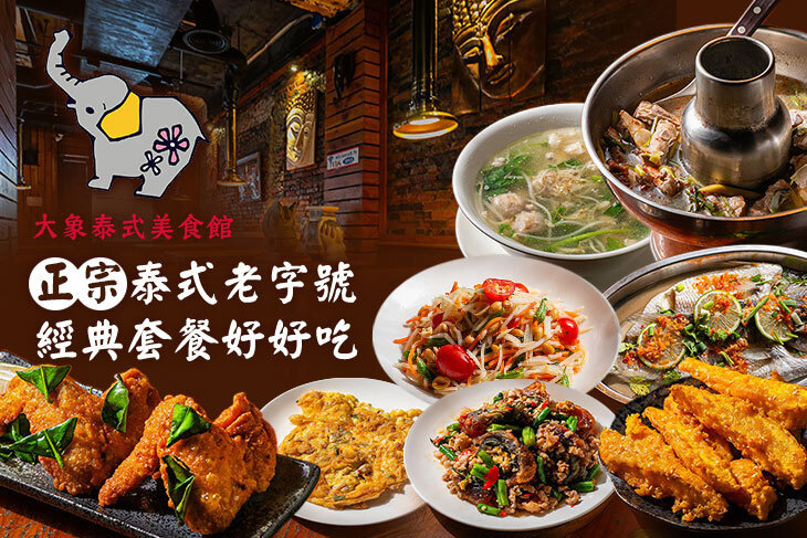 大象泰式美食館-單點熱炒
