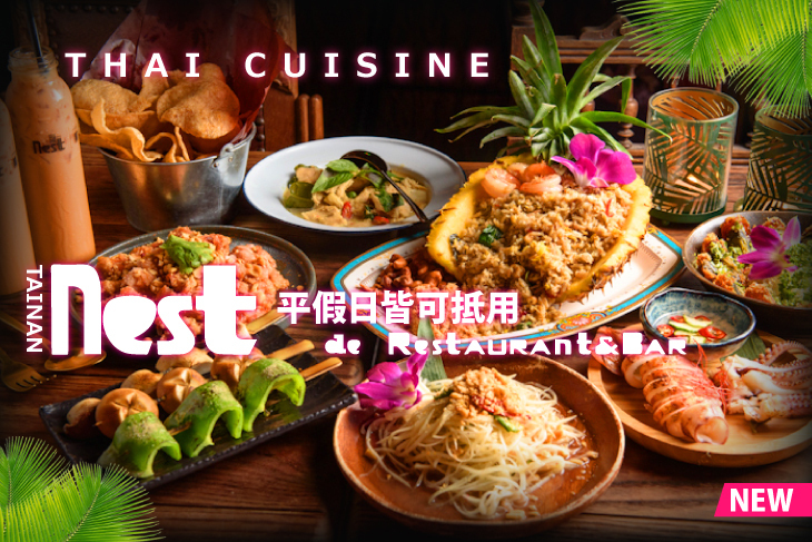 nest餐廳酒吧