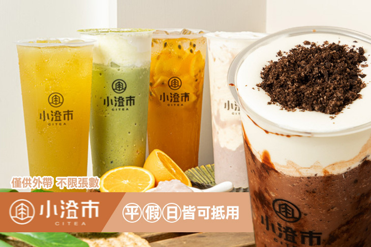 小澄市Citea(三民熱河店)