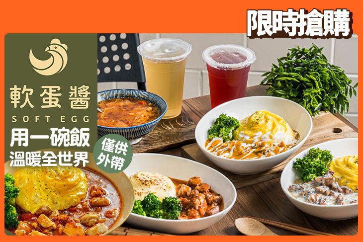軟蛋醬 蛋包飯專門製作所(台中東海店)