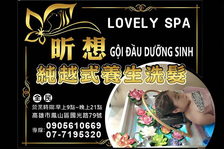 LOVELY SPA 昕想純越式養生洗髮