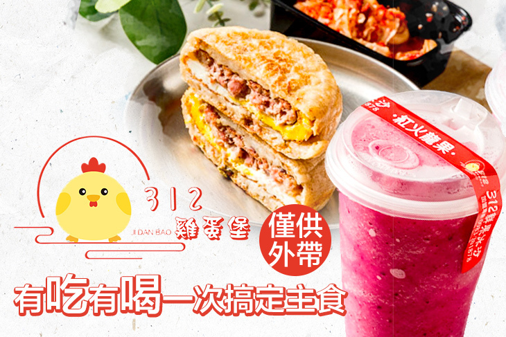 三十二雞蛋堡(太平豐年店) 三十二雞蛋堡(太平豐年店)
